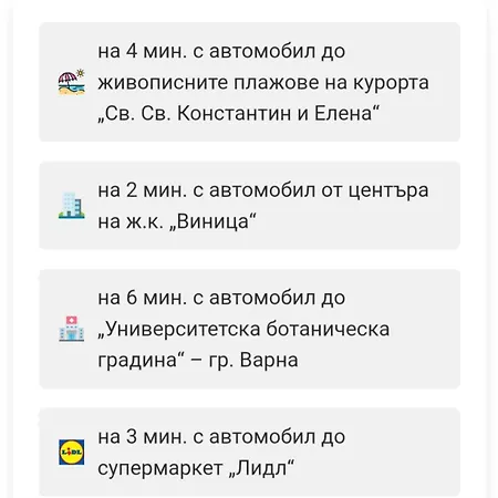 Kastajoyapartment Appartement Varna